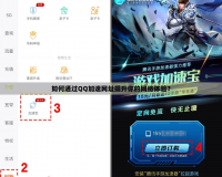 如何通過QQ加速網(wǎng)址提升你的網(wǎng)絡(luò)體驗(yàn)？