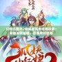 幻想三國志2續(xù)緣篇完美結(jié)局攻略：掌握關(guān)鍵秘籍，贏得美好結(jié)局