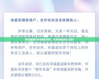 夢幻西游2024新區(qū)開服，與你共赴夢幻之旅！