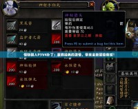 怪物獵人P3V4補?。褐厝冀?jīng)典的激情，帶來全新冒險體驗！