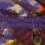 《魔獸世界7.0版本：巔峰巨變與史詩開啟，究竟是何時開始的？》