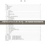 CF維護(hù)到幾點(diǎn)今天2023年11月29日？了解CF最新維護(hù)信息和更新內(nèi)容！