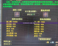 天龍八部寒泉奇水制作平臺：重塑健康，傳承智慧