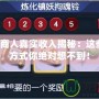 大話2商人真實收入揭秘：這些賺錢方式你絕對想不到！