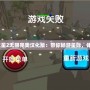 《PSP夢幻之星2無限完美漢化版：帶你暢游星際，體驗無限精彩》