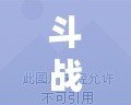 斗戰(zhàn)神技能怎么設(shè)置快捷鍵，提升你的游戲體驗(yàn)！