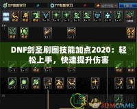 Dota2教學向視頻：快速提升技巧的終極寶典