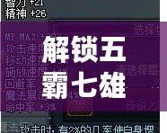 解鎖五霸七雄的歷史魅力，“五霸七雄小程序”帶你穿越千年風(fēng)云