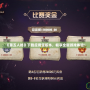 《第五人格》下載應(yīng)用寶版本，暢享全新游戲體驗(yàn)！