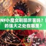 DNF小魔女刷圖厲害嗎？她的強(qiáng)大之處在哪里？