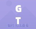 GTA5修改器怎么打開(kāi)？全面指南助你輕松暢玩游戲