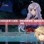 《樓蘭輪回之軌跡》主題曲：跨越時(shí)空的音符，喚醒記憶中的英雄傳說(shuō)