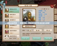 問道殺星改版——顛覆傳統(tǒng)，帶你體驗前所未有的戰(zhàn)斗激情！