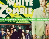 《ZombieCafe最新破解版：打造屬于你的喪尸餐廳，挑戰(zhàn)極限經(jīng)營(yíng)樂(lè)趣！》