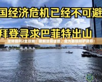 逆轉(zhuǎn)裁判2全攻略：破解法庭謎團(tuán)，成為最強(qiáng)辯護(hù)律師！