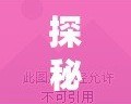 探秘《斗戰(zhàn)神》埋骨之地：申屠奎英的坐標(biāo)，揭秘遺失的古墓之謎