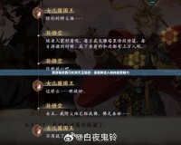 西游筆繪西行托塔天王加點：探索神話人物的極致魅力