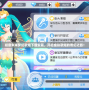 初音未來夢幻歌姬下載安裝，開啟虛擬歌姬的奇幻之旅！