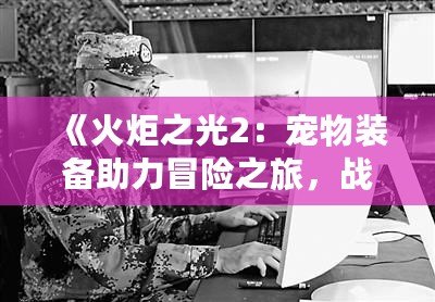 夢幻西游微信表情包gif：讓你的聊天更有趣，快來領(lǐng)取專屬表情包吧！