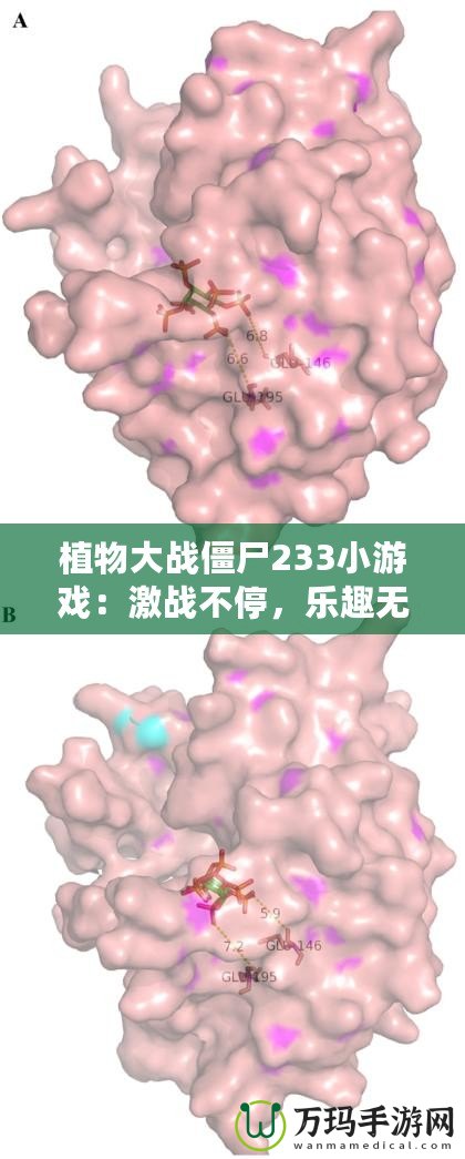 植物大戰(zhàn)僵尸233小游戲：激戰(zhàn)不停，樂趣無限！