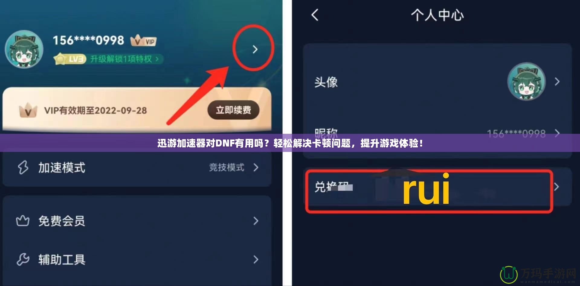 迅游加速器對(duì)DNF有用嗎？輕松解決卡頓問(wèn)題，提升游戲體驗(yàn)！