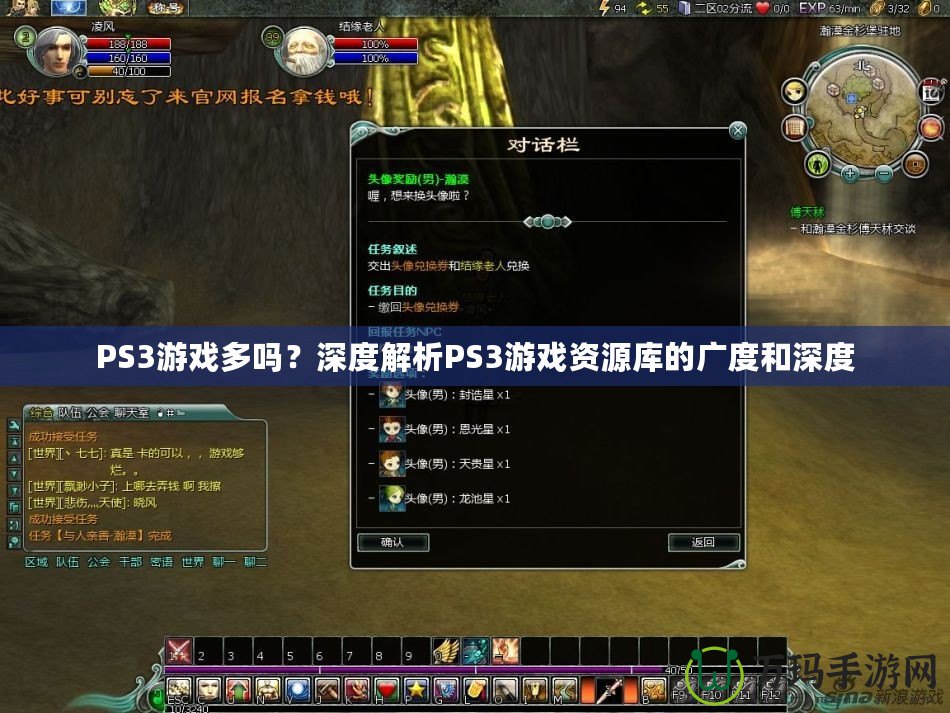 PS3游戲多嗎？深度解析PS3游戲資源庫的廣度和深度