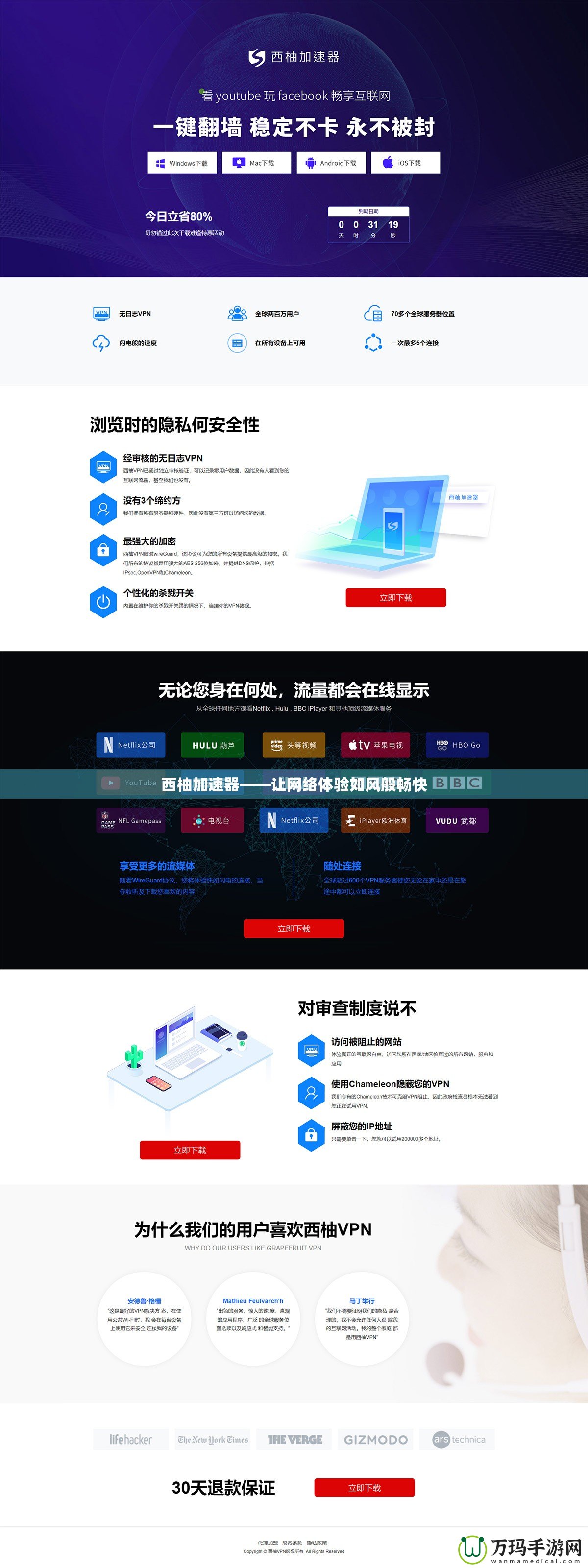 西柚加速器——讓網(wǎng)絡體驗如風般暢快