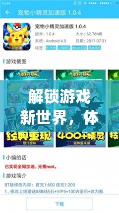 解鎖游戲新世界，體驗25game愛吾游戲?qū)毢袔淼臉O致游戲樂趣