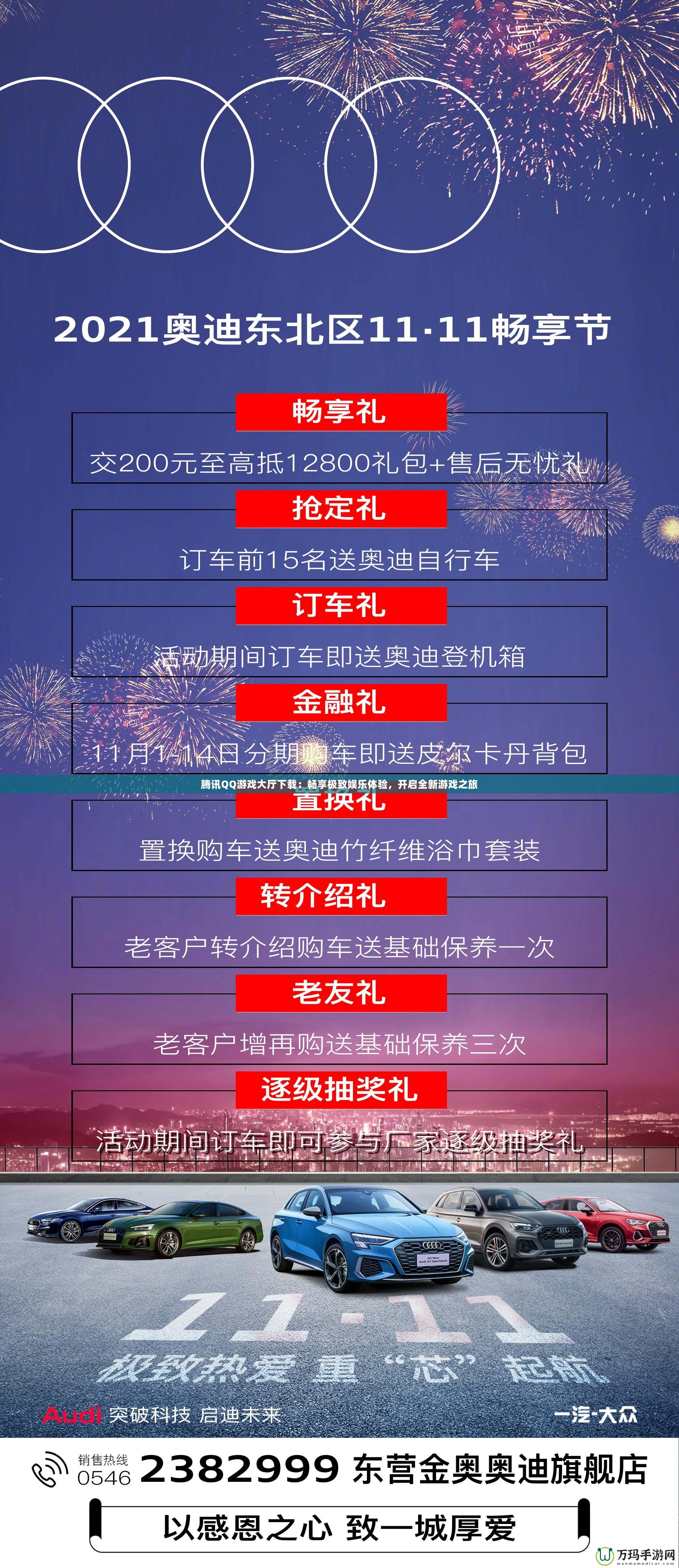 騰訊QQ游戲大廳下載：暢享極致娛樂體驗，開啟全新游戲之旅