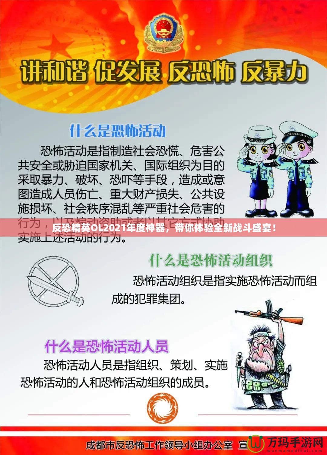 反恐精英OL2021年度神器，帶你體驗全新戰(zhàn)斗盛宴！