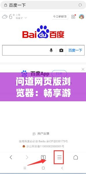 問(wèn)道網(wǎng)頁(yè)版瀏覽器：暢享游戲新體驗(yàn)，隨時(shí)隨地感受道法無(wú)邊