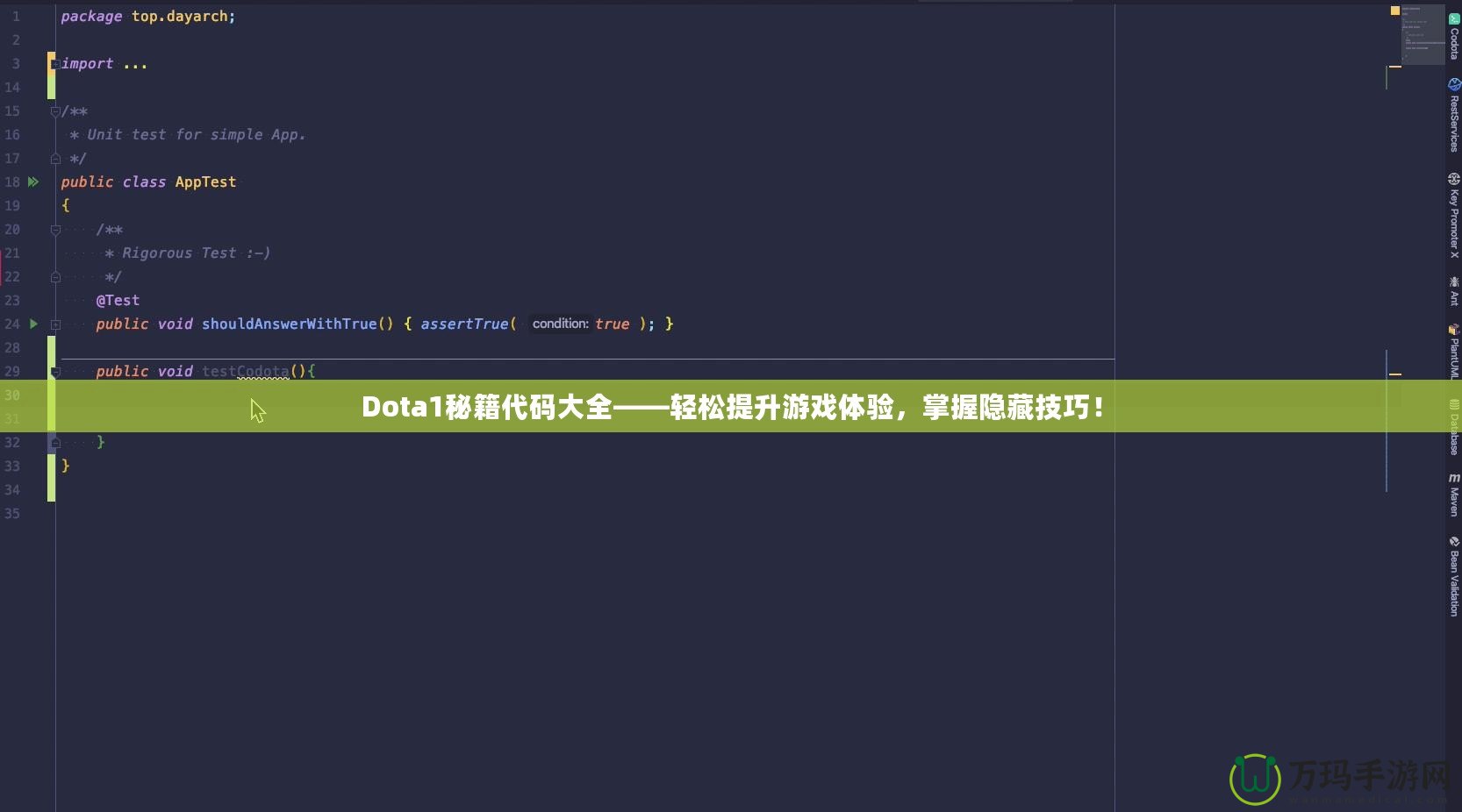 Dota1秘籍代碼大全——輕松提升游戲體驗(yàn)，掌握隱藏技巧！