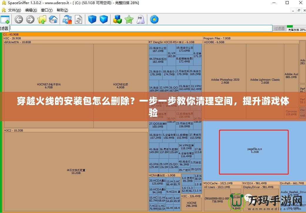 穿越火線的安裝包怎么刪除？一步一步教你清理空間，提升游戲體驗