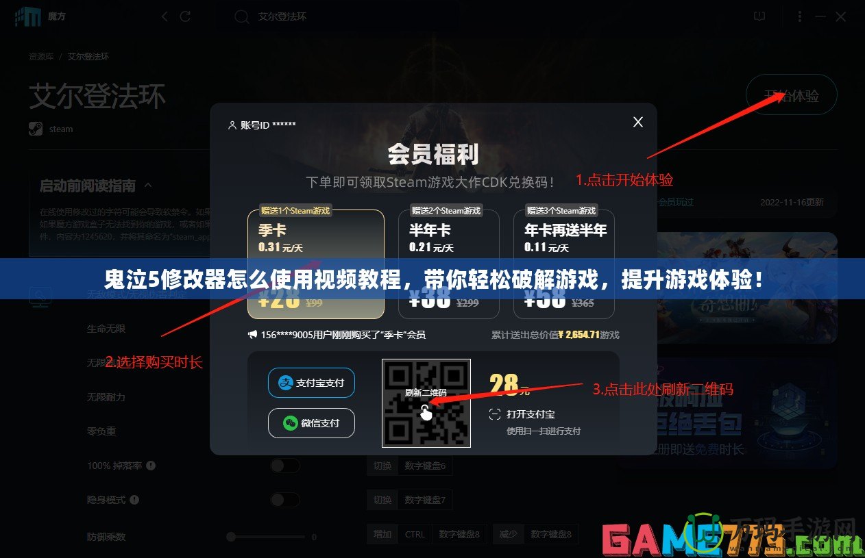 鬼泣5修改器怎么使用視頻教程，帶你輕松破解游戲，提升游戲體驗！
