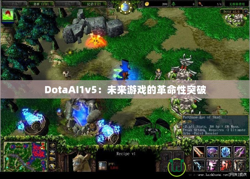 DotaAI1v5：未來(lái)游戲的革命性突破