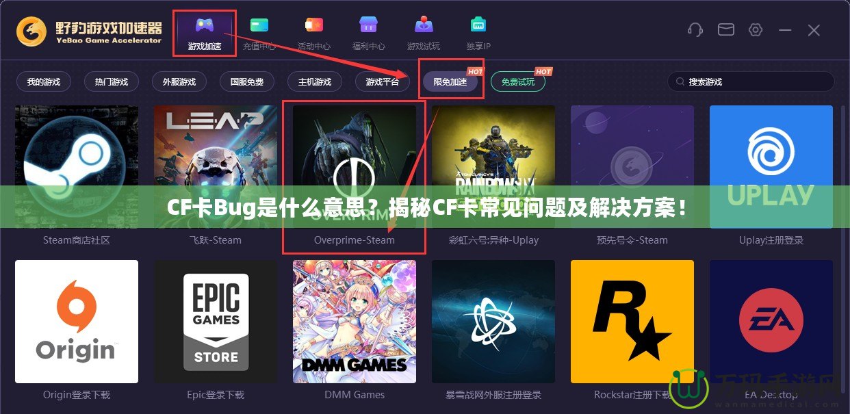 CF卡Bug是什么意思？揭秘CF卡常見問題及解決方案！