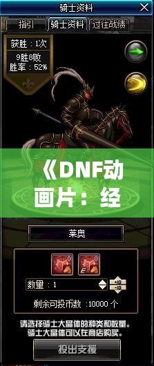 《DNF動(dòng)畫片：經(jīng)典游戲走向全新視界，玩家與觀眾的雙重狂歡》